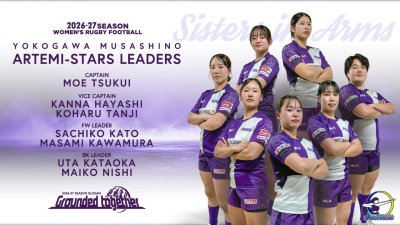 2026‐27　リーダーズ決定のお知らせ