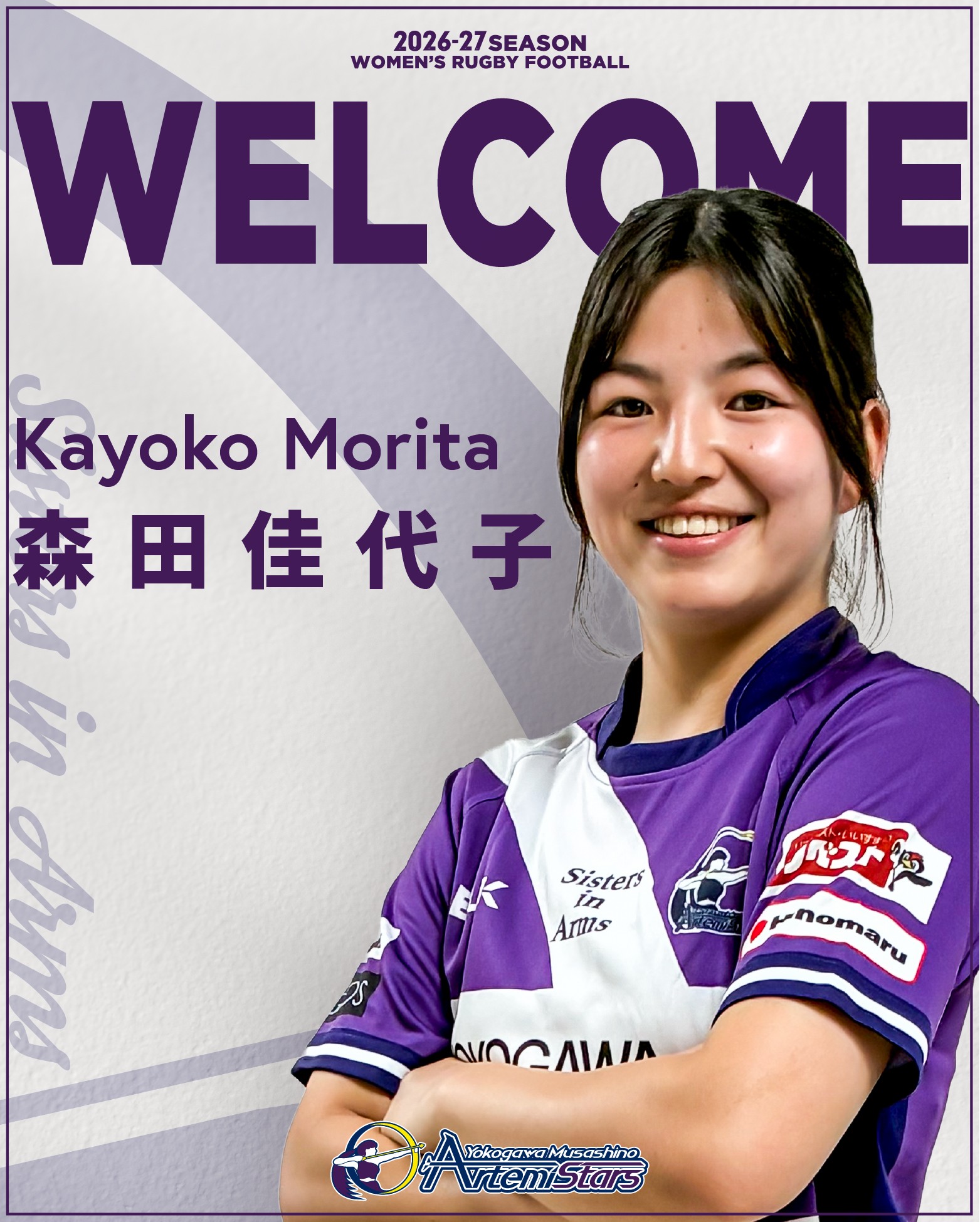 moritakayoko.jpg