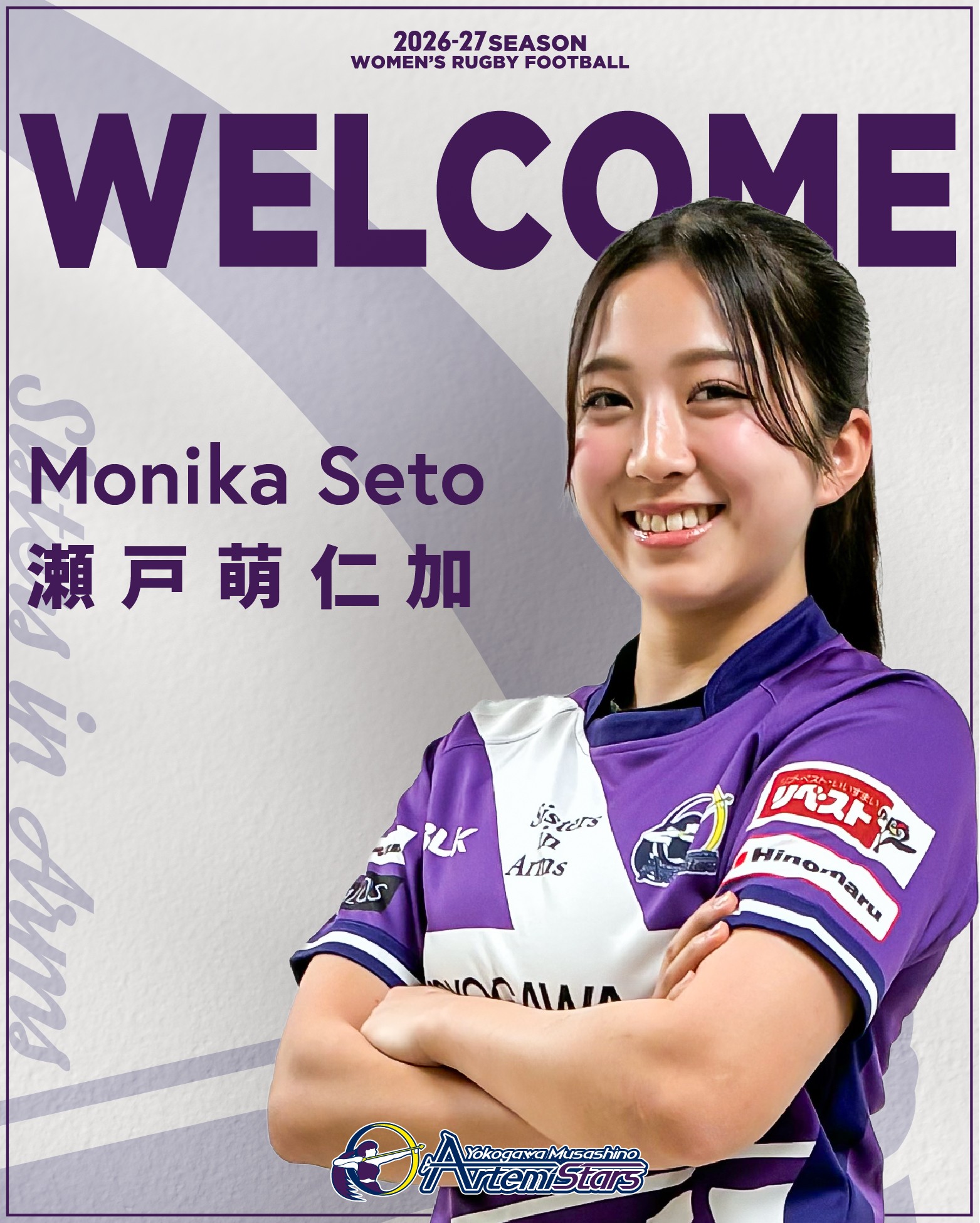 setomonika.jpg