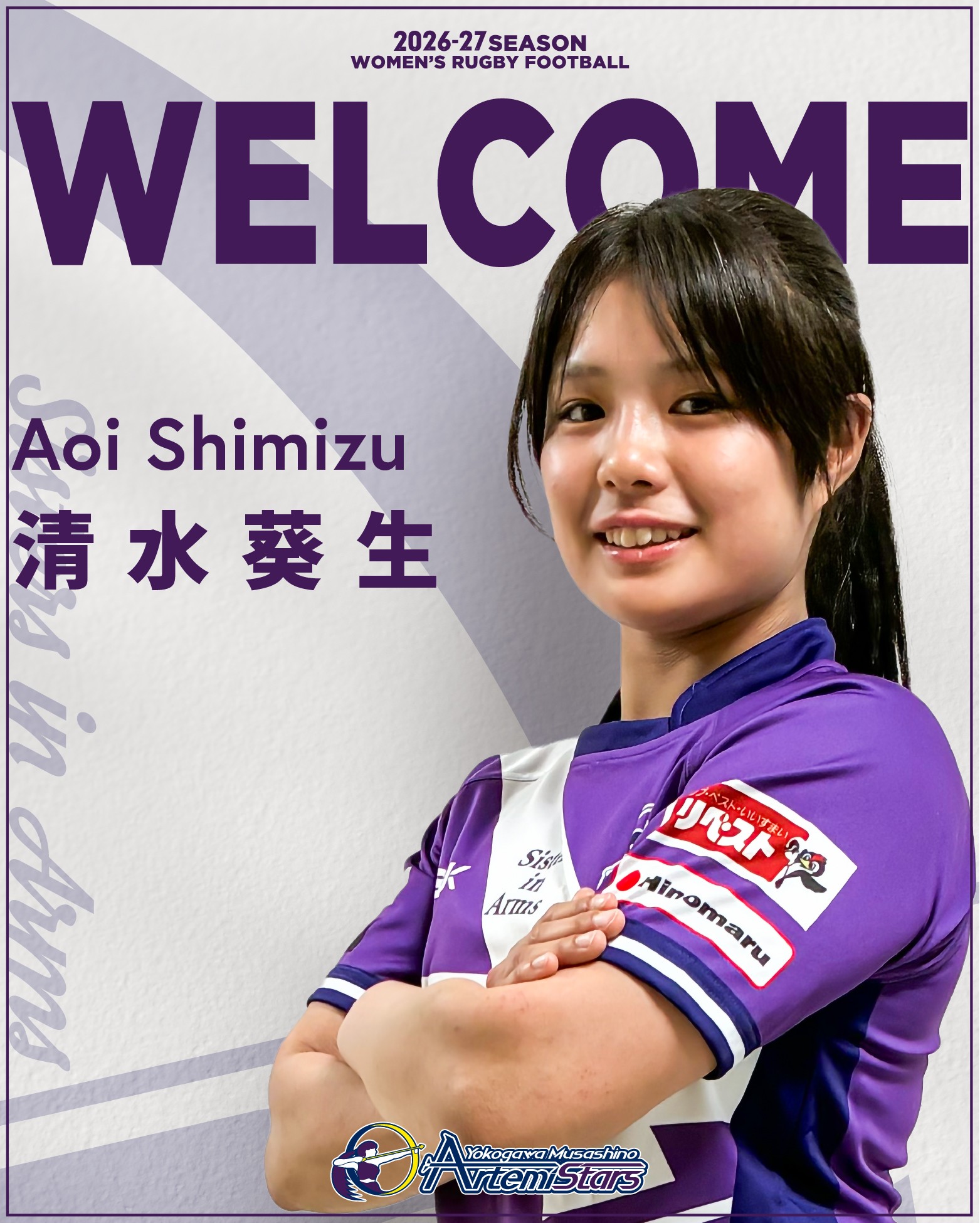 shimizuaoi.jpg