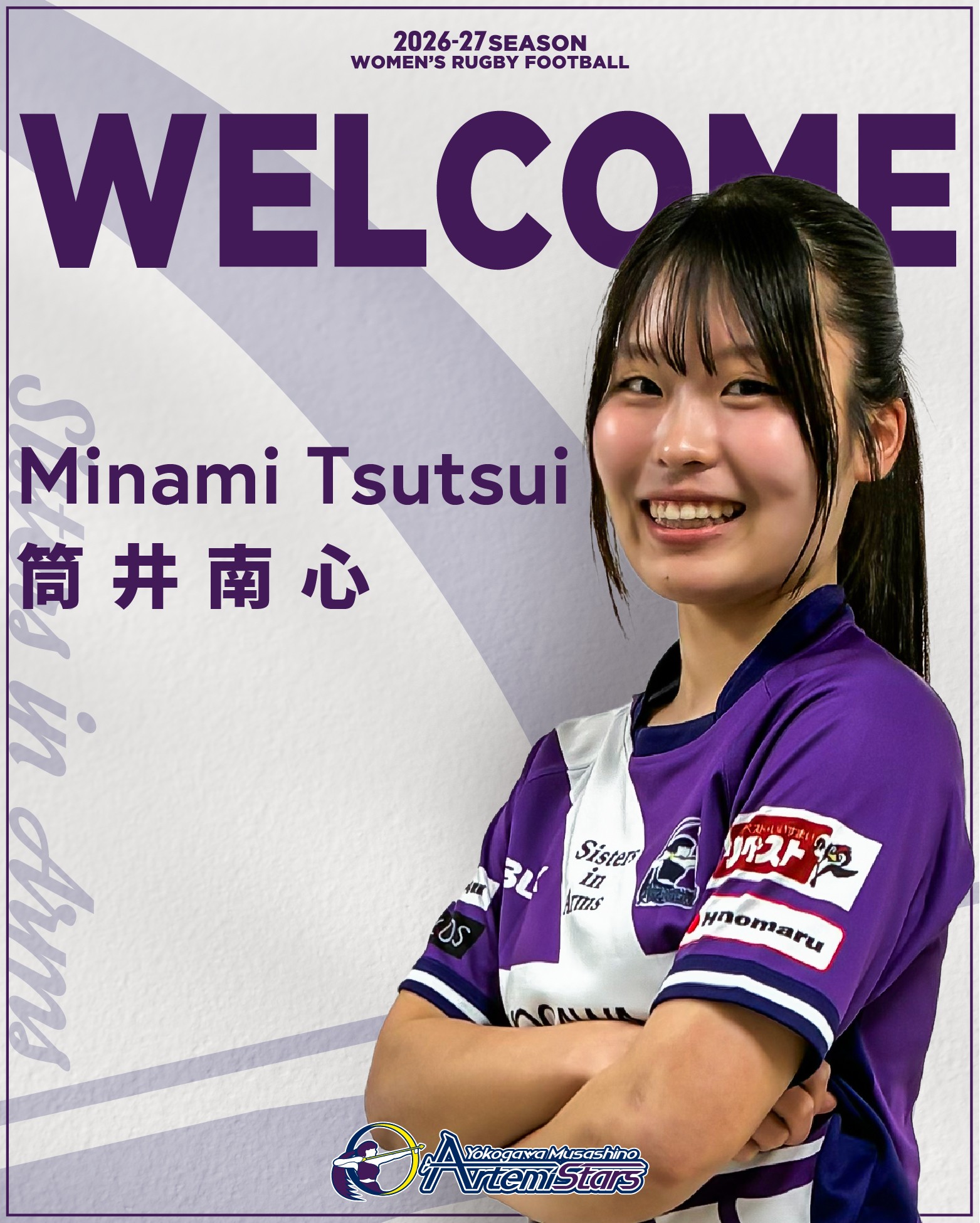 tsutsuiminami.jpg